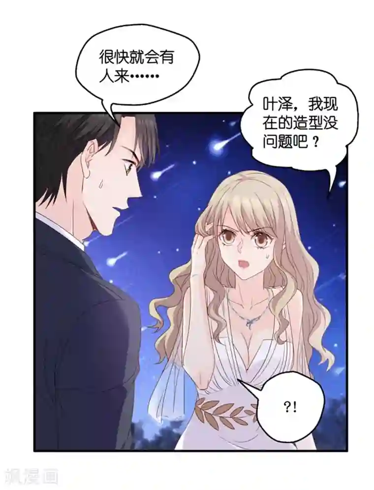 昙华影梦第72话 绯闻风波13