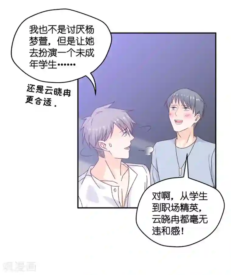 昙华影梦第73话 绯闻风波14