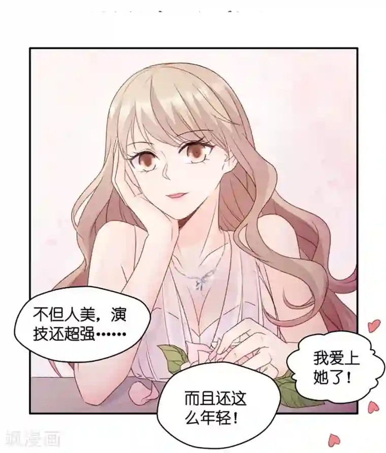 昙华影梦第73话 绯闻风波14