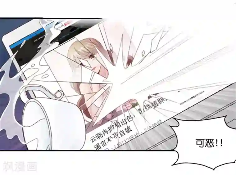 昙华影梦第73话 绯闻风波14