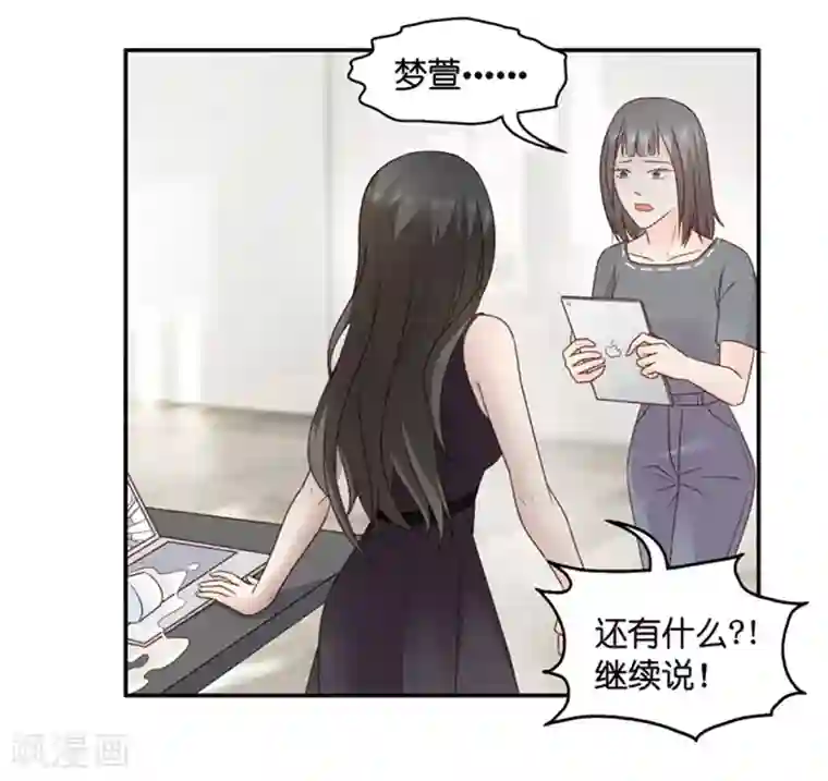 昙华影梦第73话 绯闻风波14