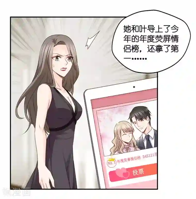 昙华影梦第73话 绯闻风波14