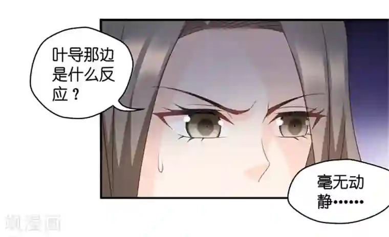 昙华影梦第73话 绯闻风波14