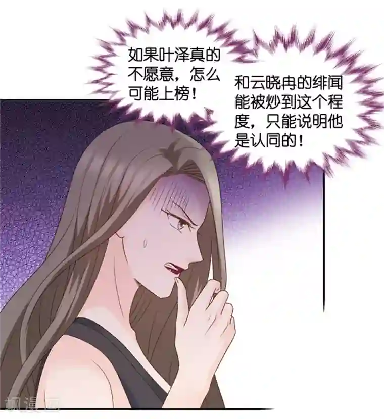 昙华影梦第73话 绯闻风波14