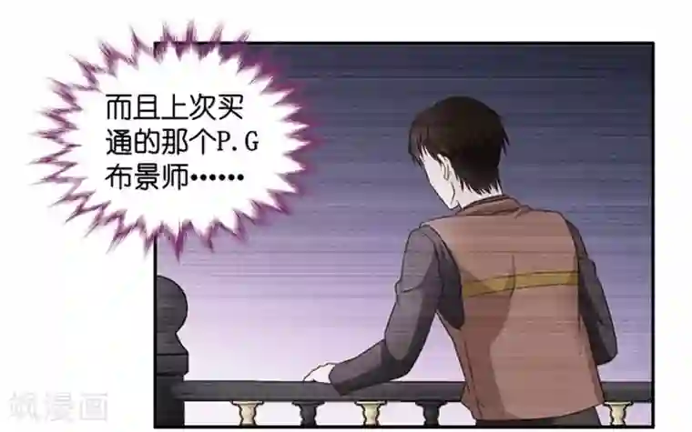 昙华影梦第73话 绯闻风波14