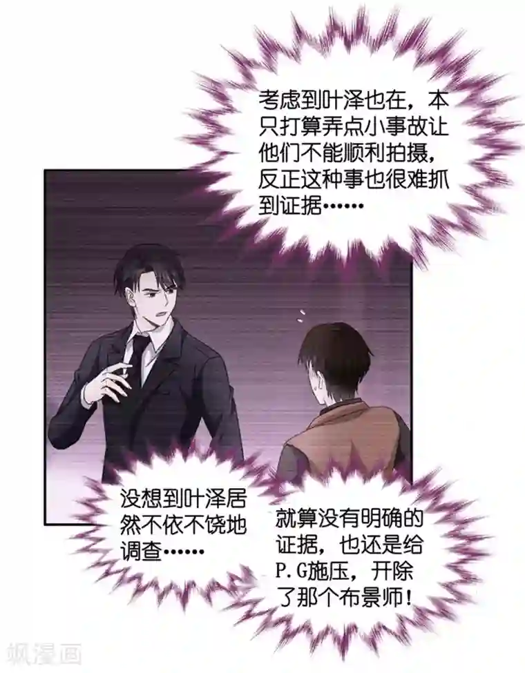 昙华影梦第73话 绯闻风波14