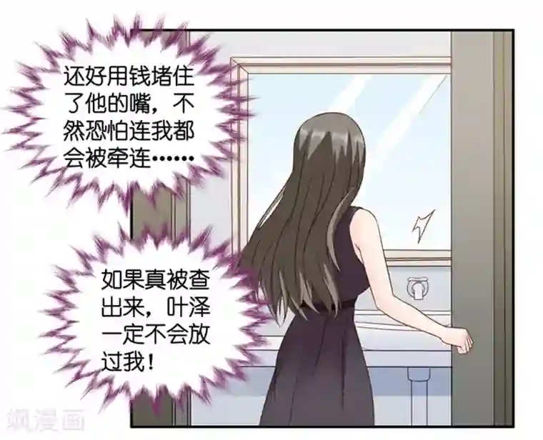 昙华影梦第73话 绯闻风波14