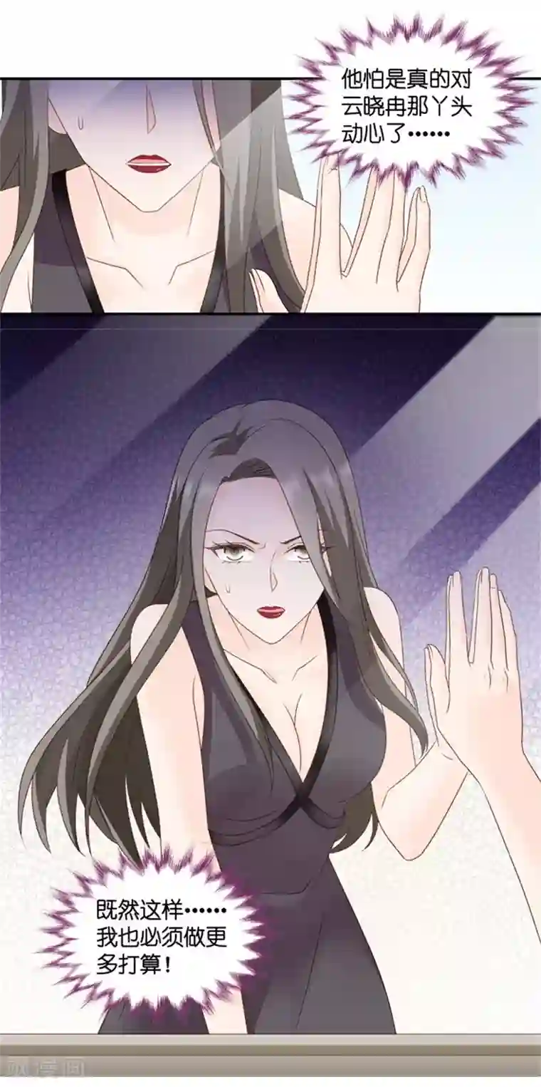 昙华影梦第73话 绯闻风波14