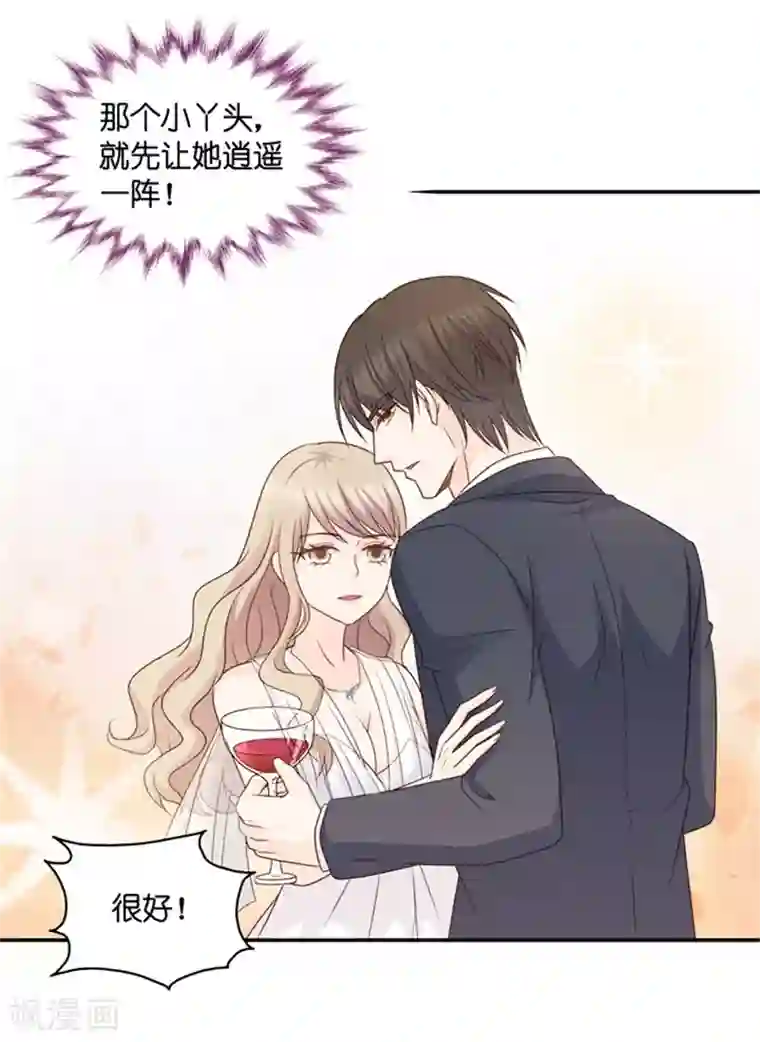 昙华影梦第73话 绯闻风波14