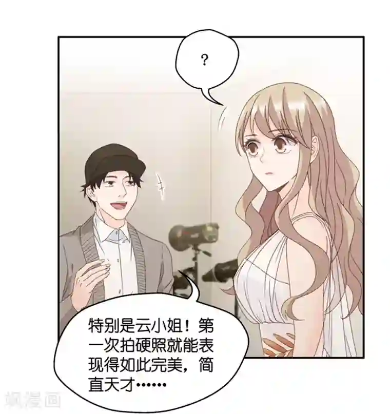 昙华影梦第73话 绯闻风波14