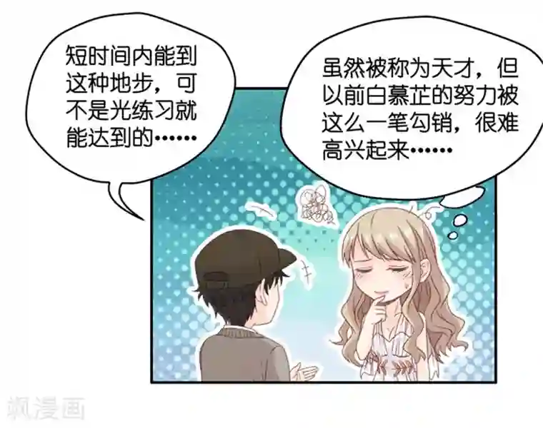 昙华影梦第73话 绯闻风波14