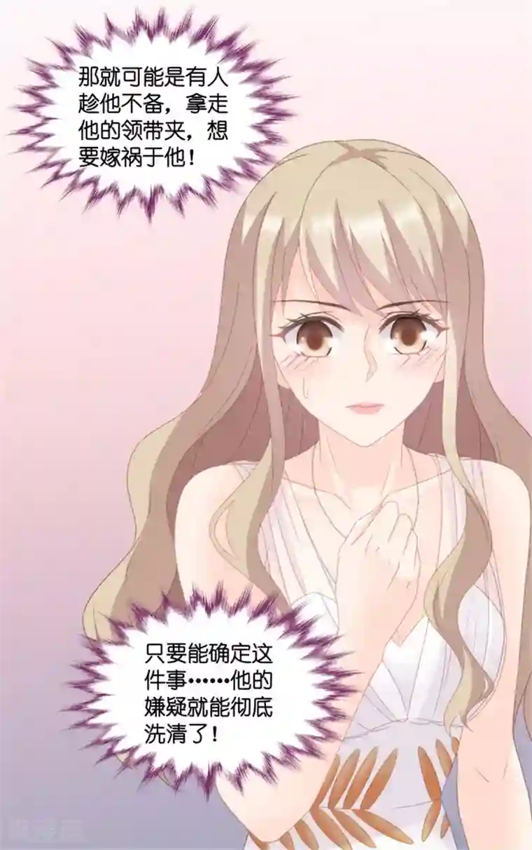 昙华影梦第73话 绯闻风波14