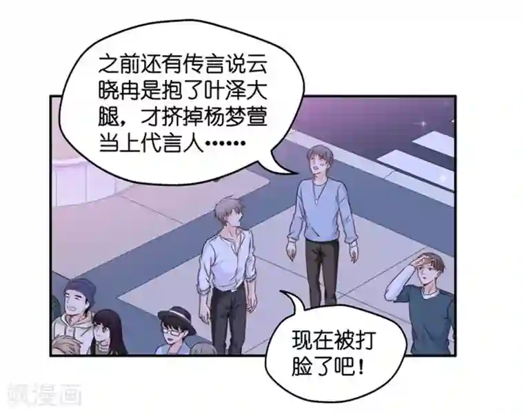 昙华影梦第73话 绯闻风波14