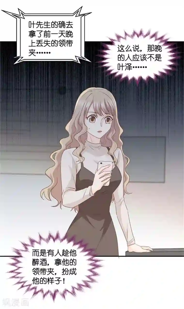 昙华影梦第74话 暧昧的真人秀1