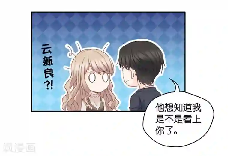 昙华影梦第74话 暧昧的真人秀1