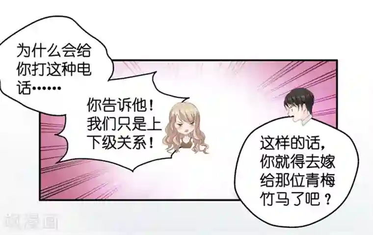 昙华影梦第74话 暧昧的真人秀1