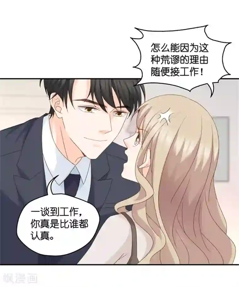 昙华影梦第74话 暧昧的真人秀1