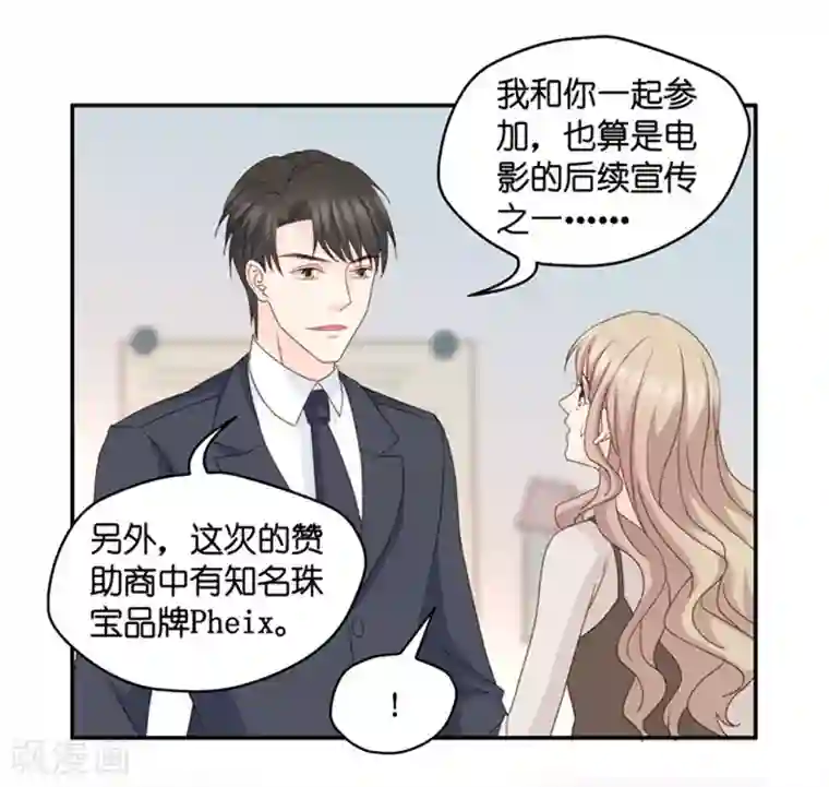 昙华影梦第74话 暧昧的真人秀1