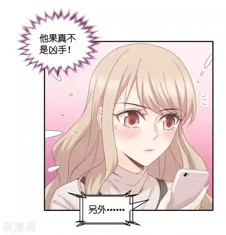 昙华影梦第74话 暧昧的真人秀1