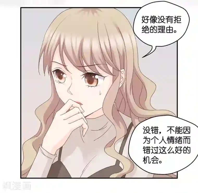 昙华影梦第74话 暧昧的真人秀1