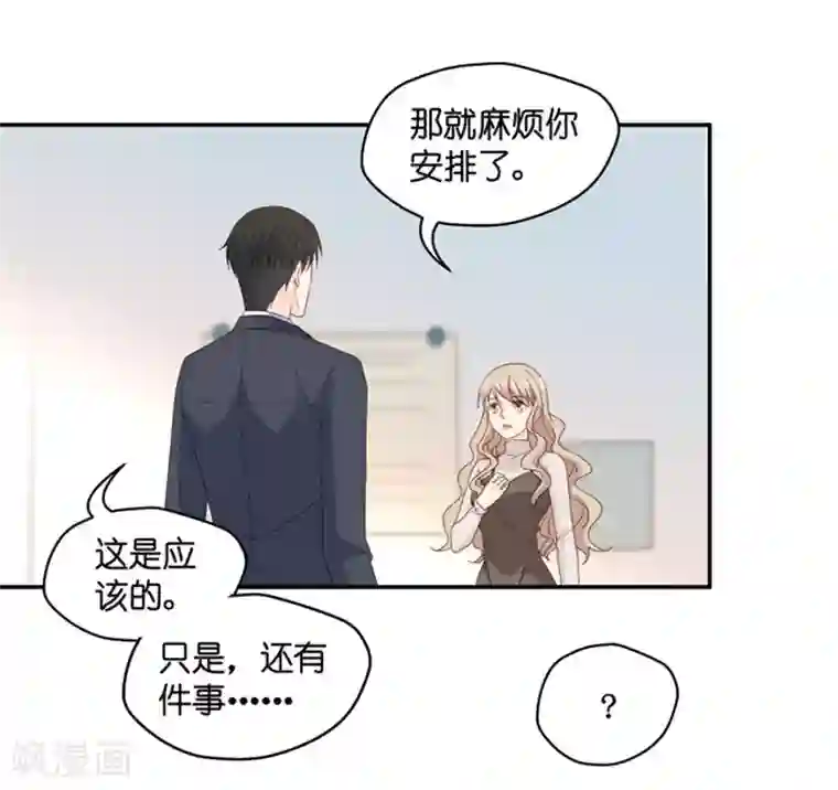 昙华影梦第74话 暧昧的真人秀1