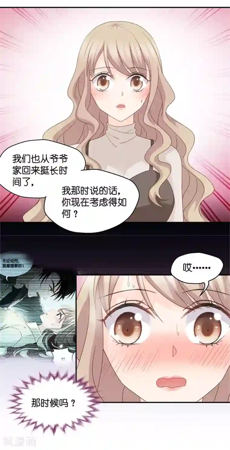 昙华影梦第74话 暧昧的真人秀1