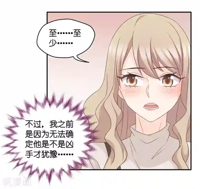 昙华影梦第74话 暧昧的真人秀1