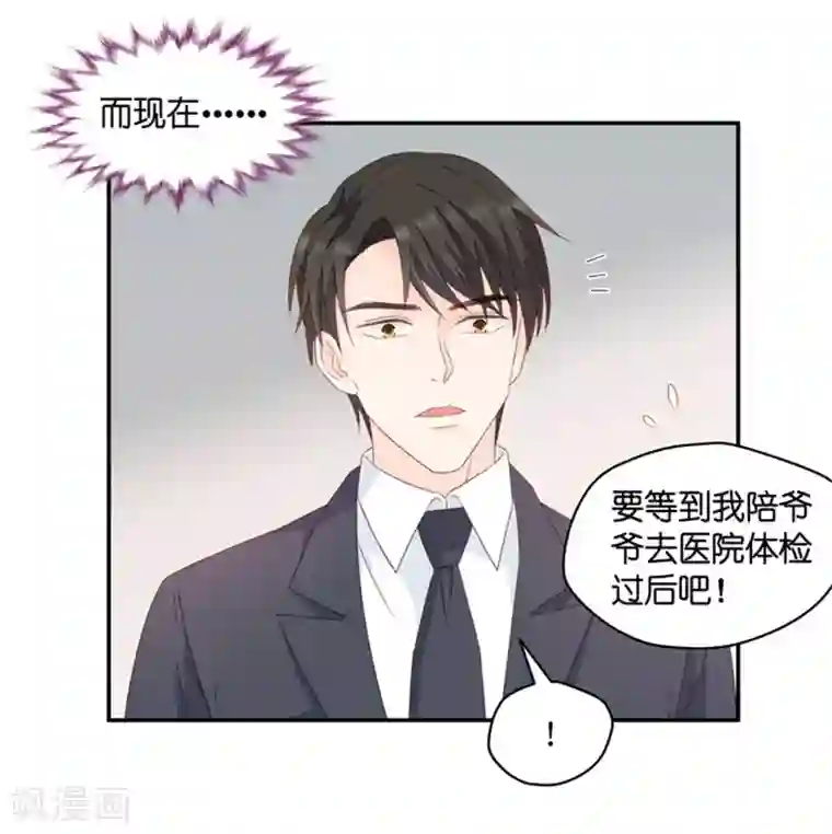 昙华影梦第74话 暧昧的真人秀1