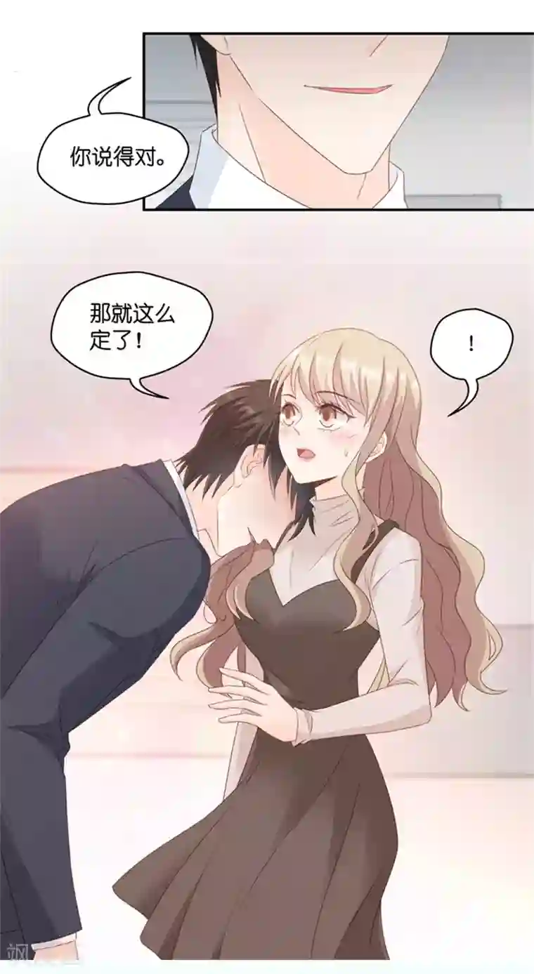 昙华影梦第74话 暧昧的真人秀1