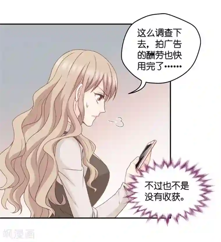 昙华影梦第74话 暧昧的真人秀1