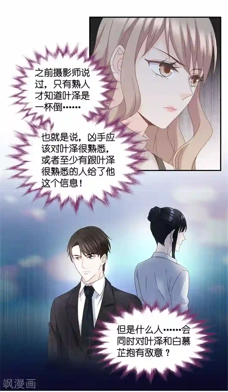 昙华影梦第74话 暧昧的真人秀1