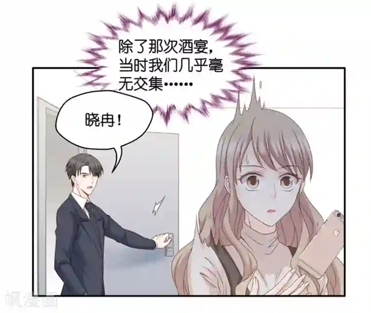 昙华影梦第74话 暧昧的真人秀1