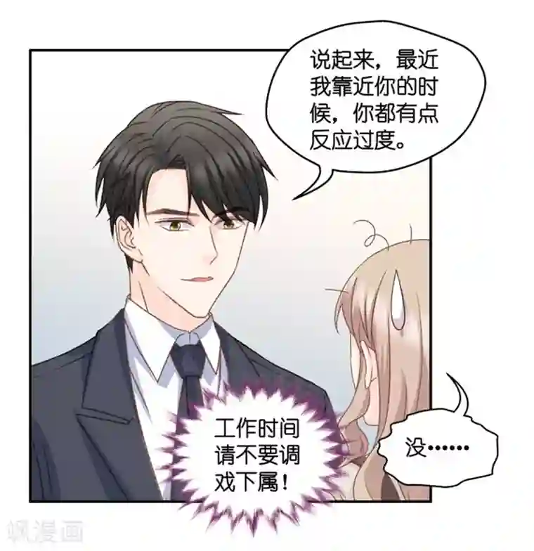 昙华影梦第74话 暧昧的真人秀1