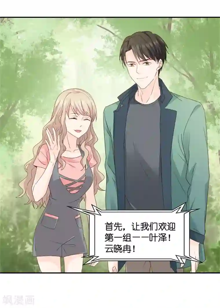 昙华影梦第75话 暧昧的真人秀2