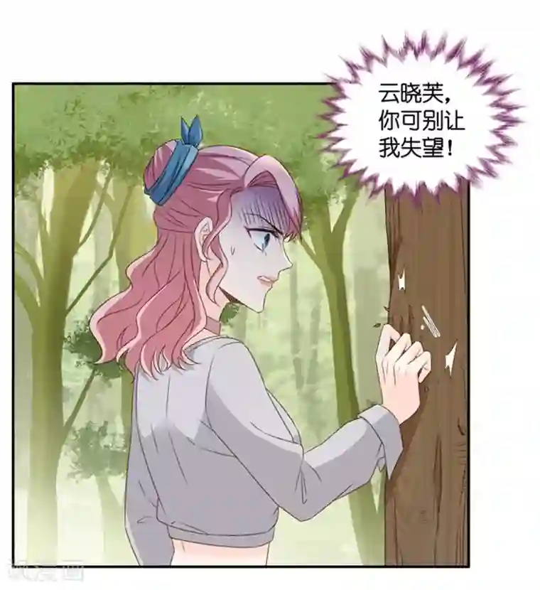 昙华影梦第75话 暧昧的真人秀2