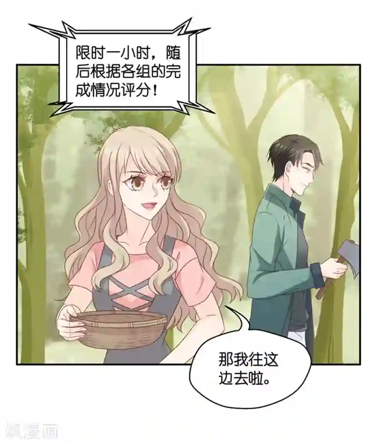 昙华影梦第75话 暧昧的真人秀2