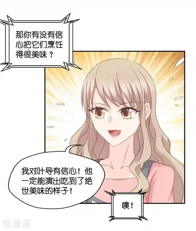 昙华影梦第75话 暧昧的真人秀2