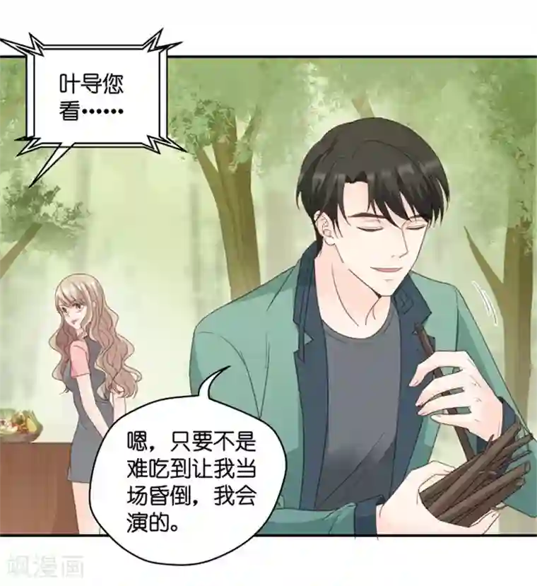 昙华影梦第75话 暧昧的真人秀2