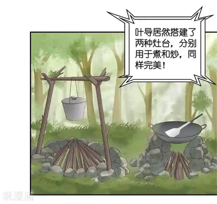 昙华影梦第75话 暧昧的真人秀2