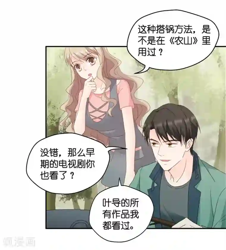 昙华影梦第75话 暧昧的真人秀2