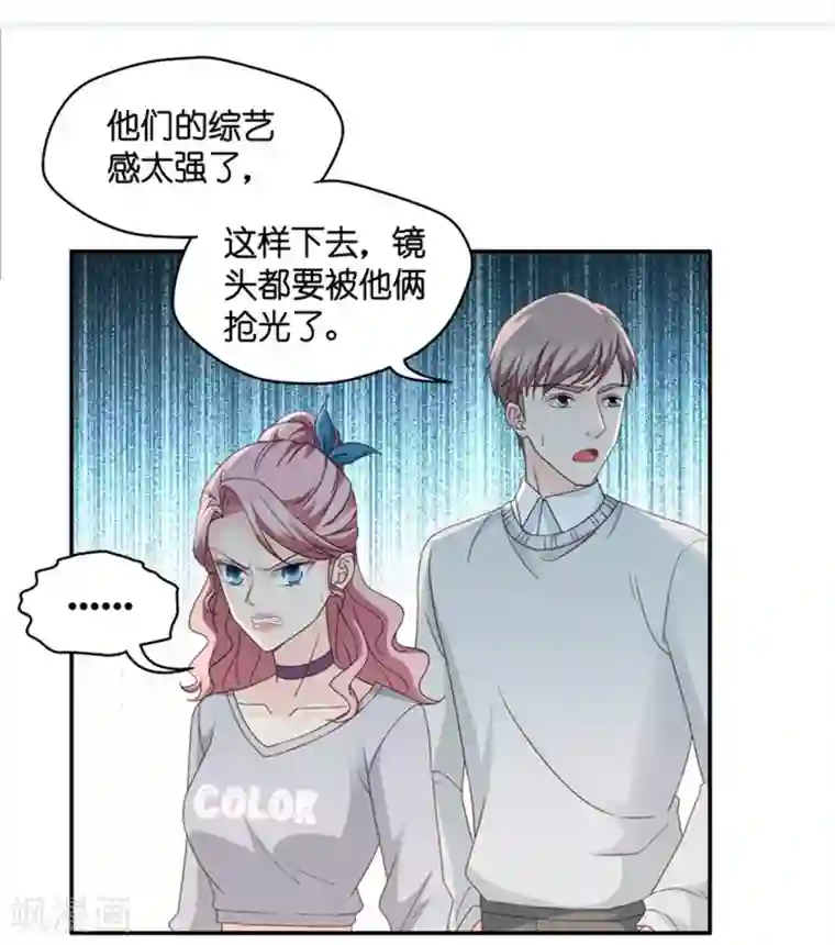 昙华影梦第75话 暧昧的真人秀2