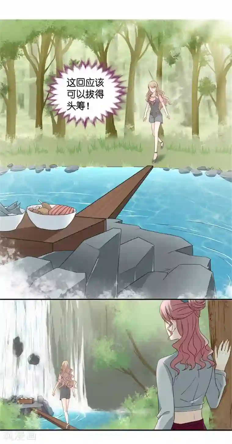 昙华影梦第75话 暧昧的真人秀2