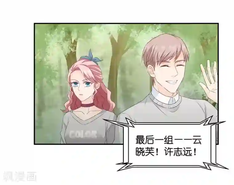 昙华影梦第75话 暧昧的真人秀2