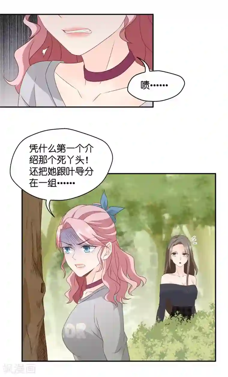 昙华影梦第75话 暧昧的真人秀2