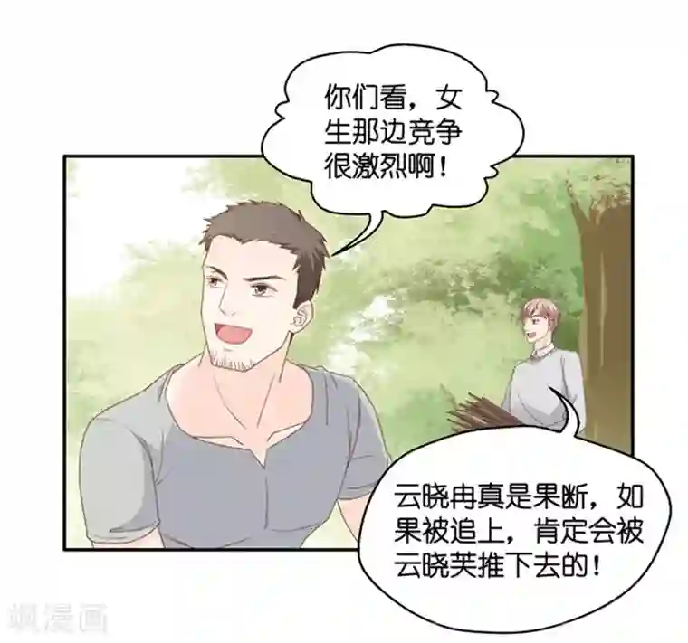 昙华影梦第76话 暧昧的真人秀3