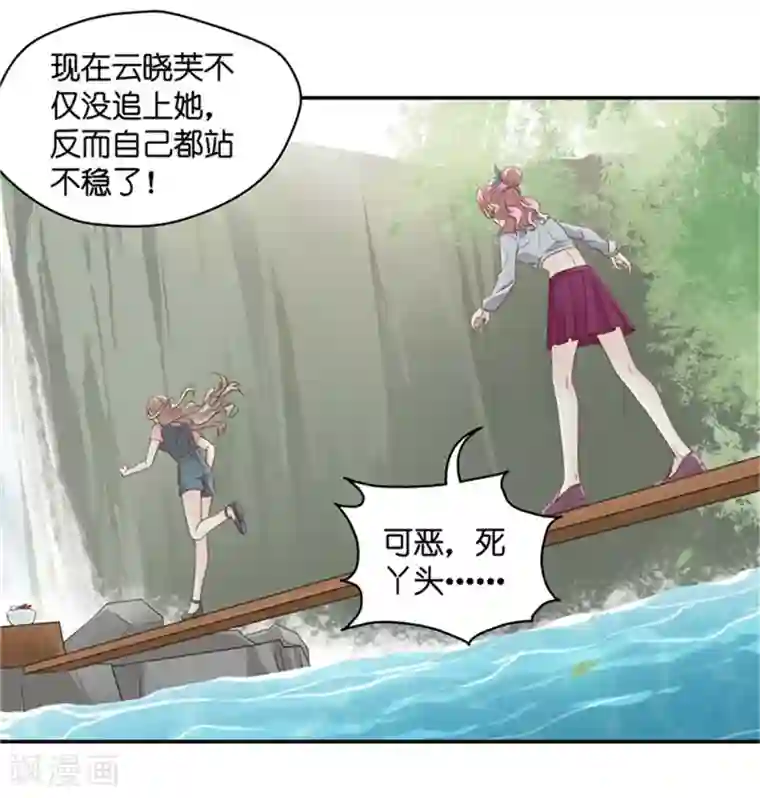 昙华影梦第76话 暧昧的真人秀3