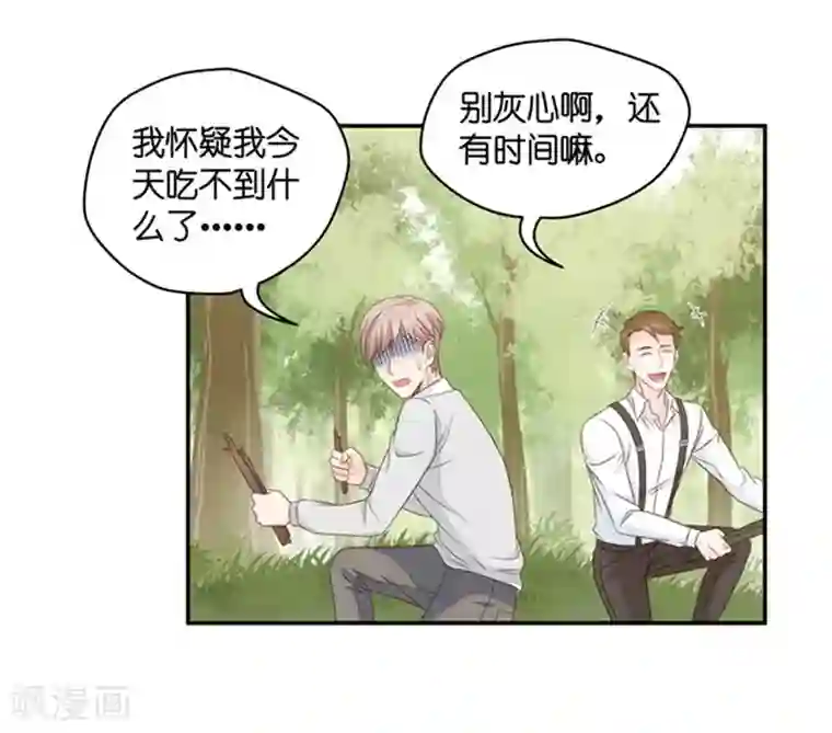 昙华影梦第76话 暧昧的真人秀3