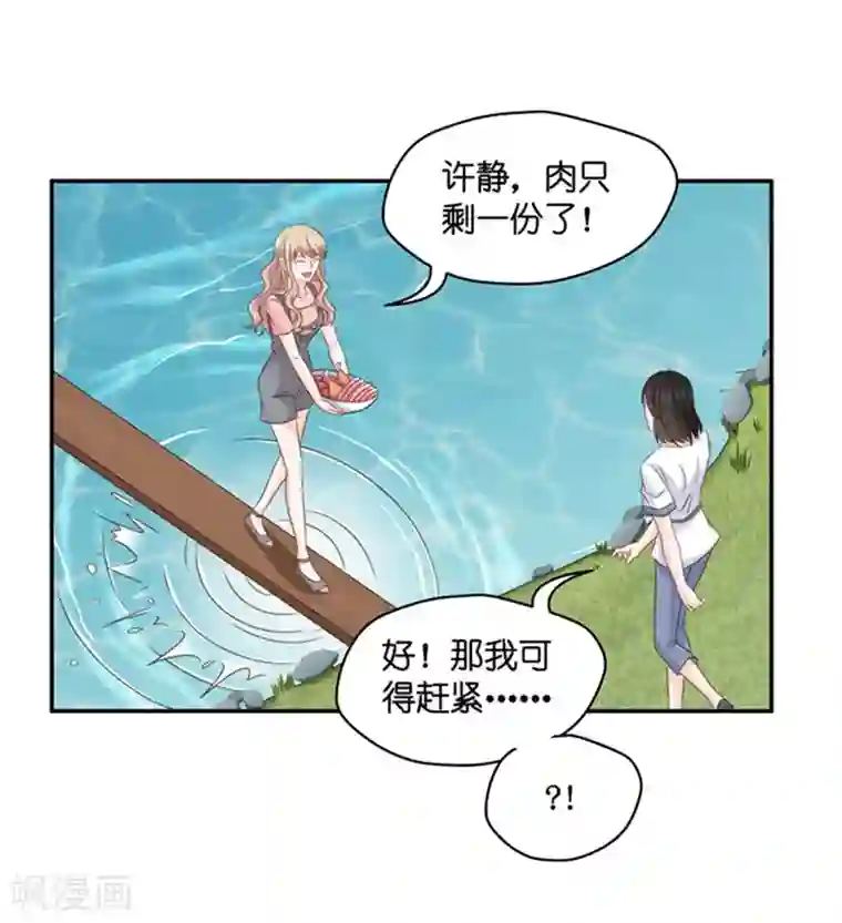 昙华影梦第76话 暧昧的真人秀3