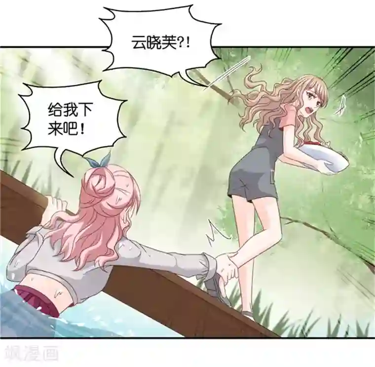 昙华影梦第76话 暧昧的真人秀3