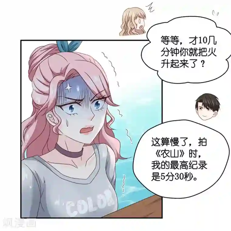 昙华影梦第76话 暧昧的真人秀3